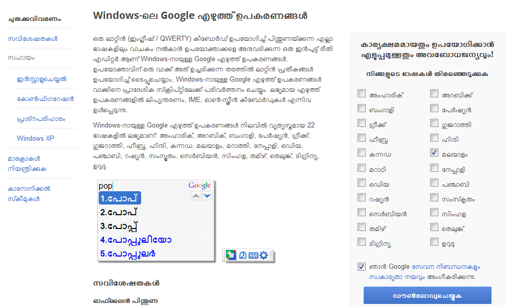 Malayalam Transliteration Software For Mac